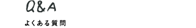 faq01