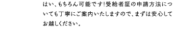 faq08