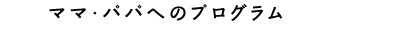 papamama01