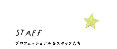 staff01